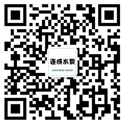上海信隆盛给排水科技有限公司/上海连成/连成泵业/上海连成